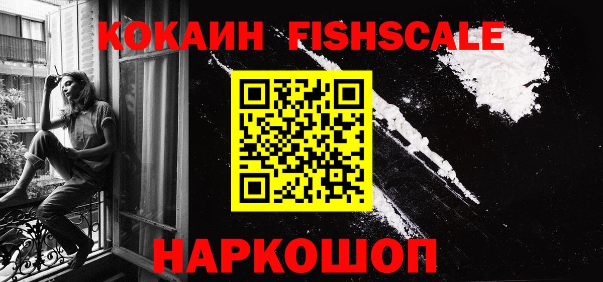 КОКАИН  Вход с VPN  Моздок  COCAIN 99% 