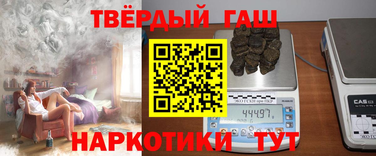 Гашиш  Вход с VPN  Моздок  ГАШ Premium 