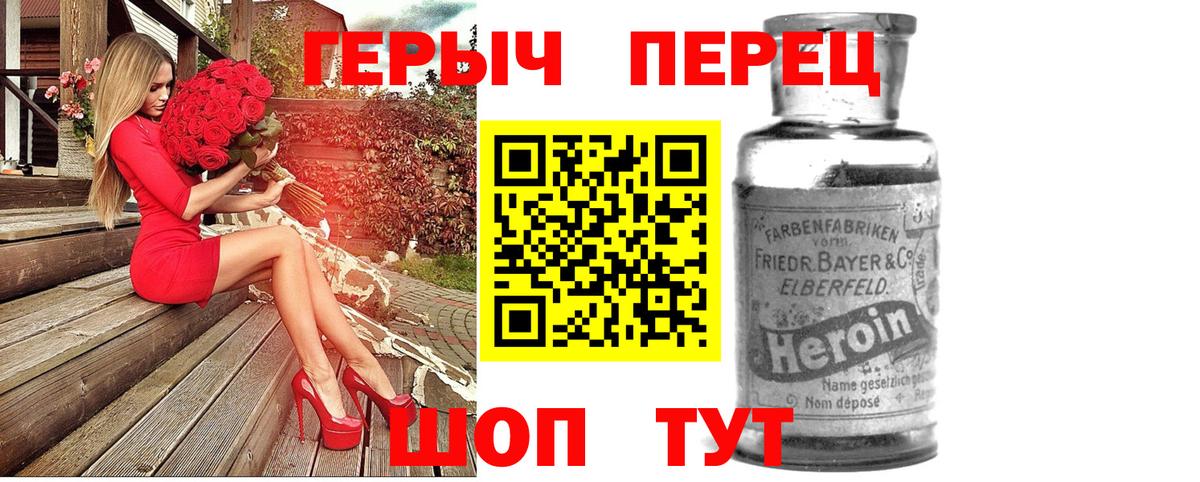 Героин герыч  Вход с VPN  Моздок 