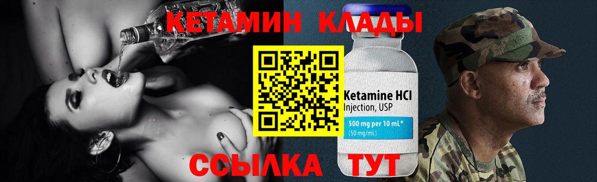 Моздок  Кетамин ketamine  Вход с VPN 