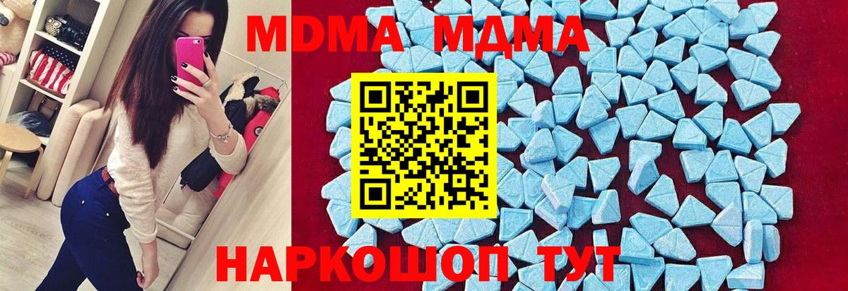 MDMA  Вход с VPN  Моздок  MDMA crystal  МДМА VHQ 