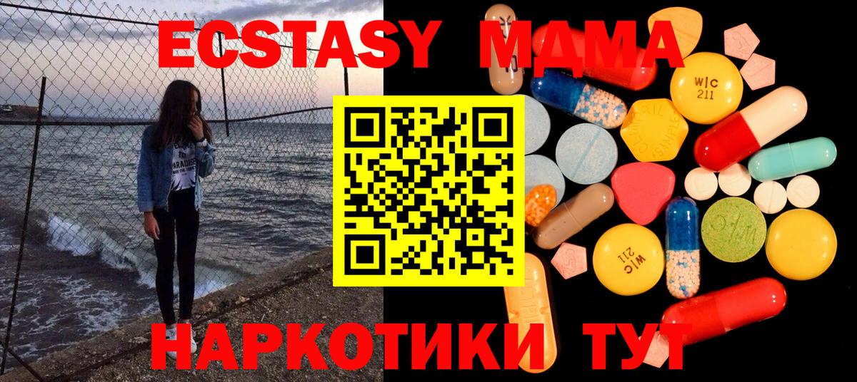 МДМА VHQ Моздок