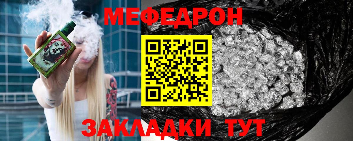 Моздок  Меф mephedrone  МЕФ  Вход с VPN 