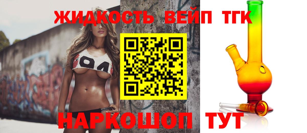 ТГК Wax Моздок