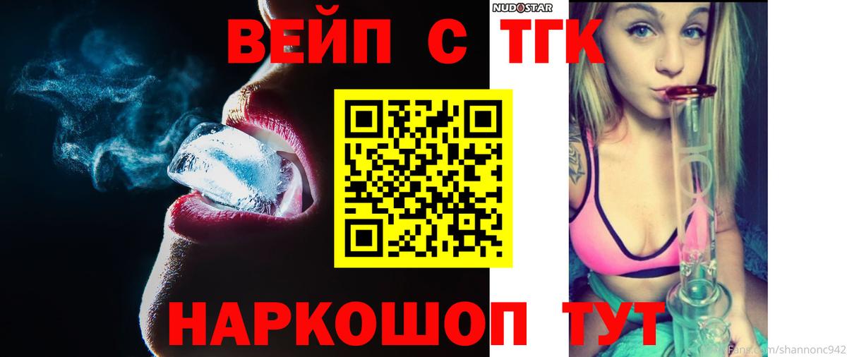Моздок  Дистиллят ТГК концентрат  Дистиллят ТГК концентрат  дарнет шоп  Вход с VPN 